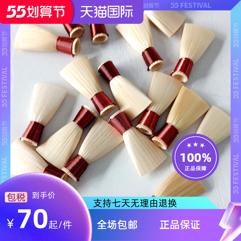 Suona Whistle Reed Reed Reeds free from large G F D C drop B Whistle Son Begs for professional blown musical instrument accessories