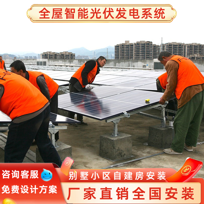 Solar Photovoltaic Power Generation System Home Grid-Connected Full Cell Villa Rain Shed Roof Photovoltaic Power Supply System-Taobao