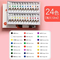 Пигментированная гуашь, 12 мл, 24 цветов