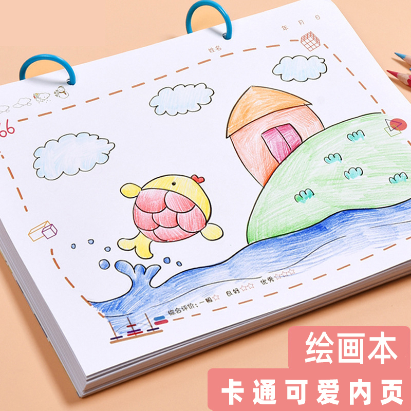 Watercolor powder sketch paper baby drawing painting book painting book painting diary a4 blank elementary school children kindergarten children color pencil Mark pen pen card cartoon fresh cute