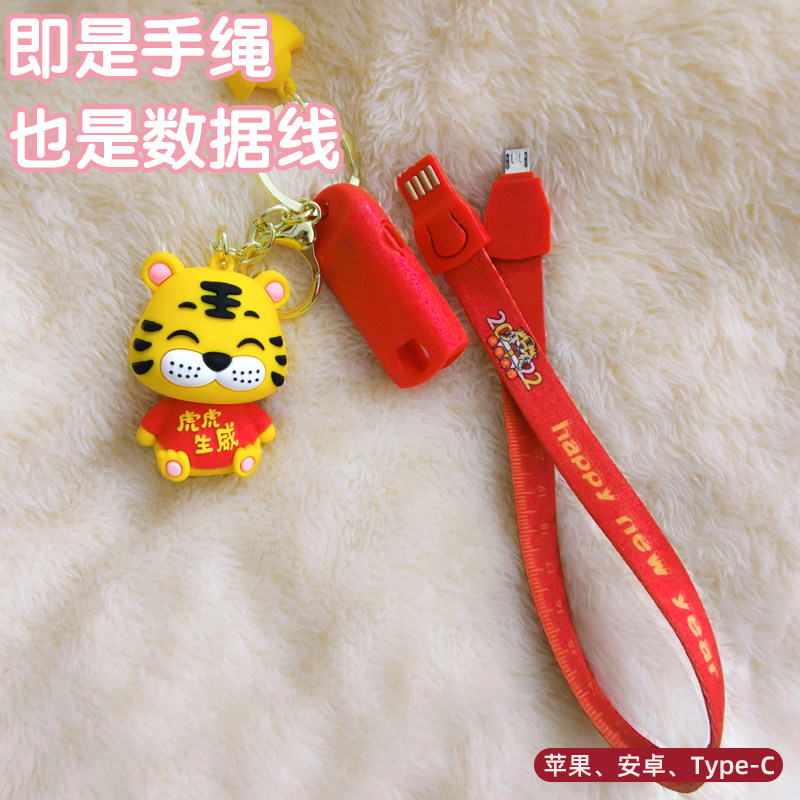 koolook new data line Three-in-one quick-charge short fit cute cute cute tiger key buckle bracelet one drag three suitable for Apple Android typec wrist charging line Huawei female vivo hanging decoration