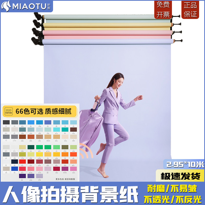 2 95X10m Thickened Photo Photography Background Paper Pure Color Photo Gallery Shadings Portrait Children shooting Black white background