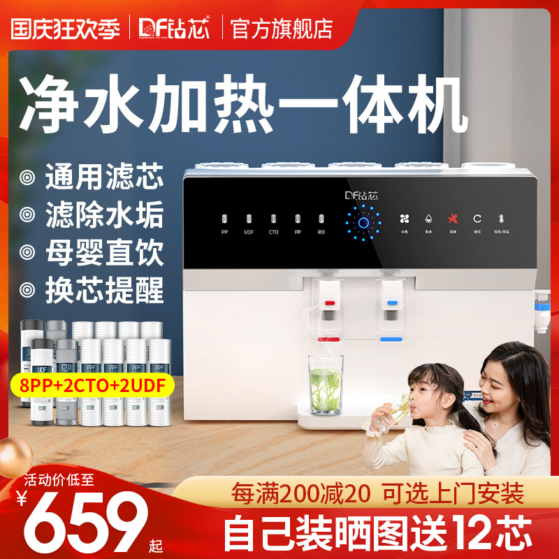 Water dispenser filtration integrated water purifier household direct drinking heating wall-mounted desktop kitchen tap water filtration water purifier