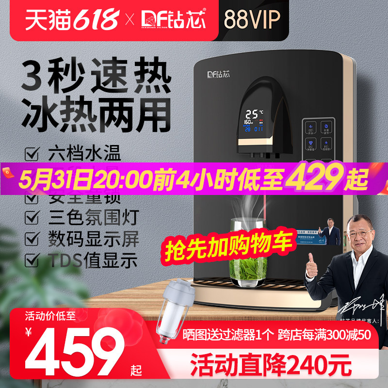 Drilling core pipeline machine Home wall-mounted three-second speed hot water purifier straight drinking water chiller intelligent fleeting cold and cold