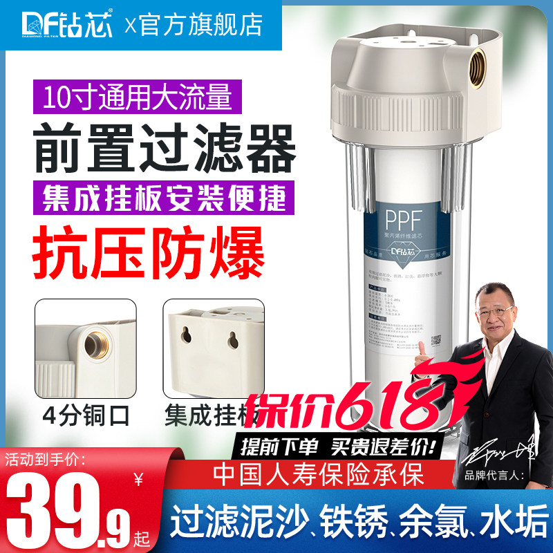 Water purifier front filter 10 inch 2 minutes 4 minutes copper mouth large white filter bottle transparent universal PP cotton filter cartridge for home