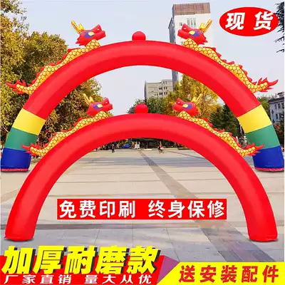 Opening all-red Ssangyong arch inflatable celebration Wedding arch air mold Rainbow door inflatable air mold factory direct sales