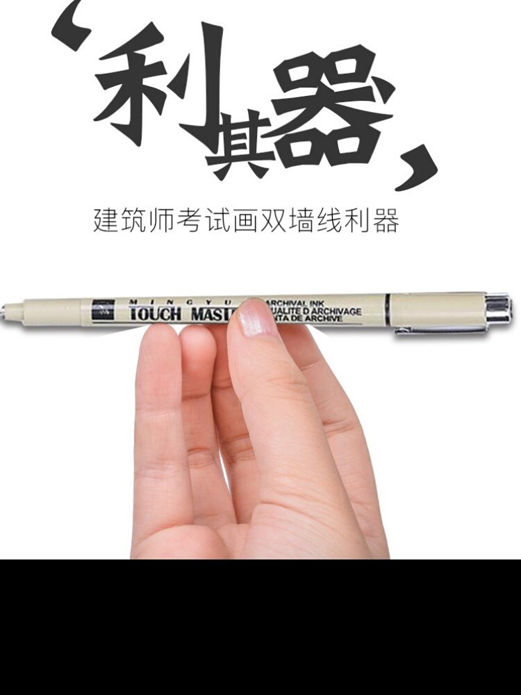 Touch Needle Pen Hand-Drawn Waterproof Outlining Pen Comic Sketching Art Drawing Gel Pen Imported Same Model