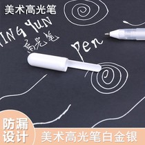 Color highlight pen paint pen platinum silver three-color optional hand painting design drawing black cardboard with white line pen