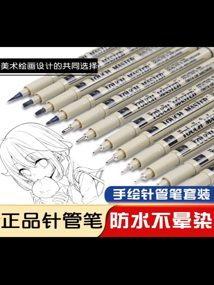 Touch Needle Pen Hand-Drawn Waterproof Outlining Pen Comic Sketching Art Drawing Gel Pen Imported Same Model