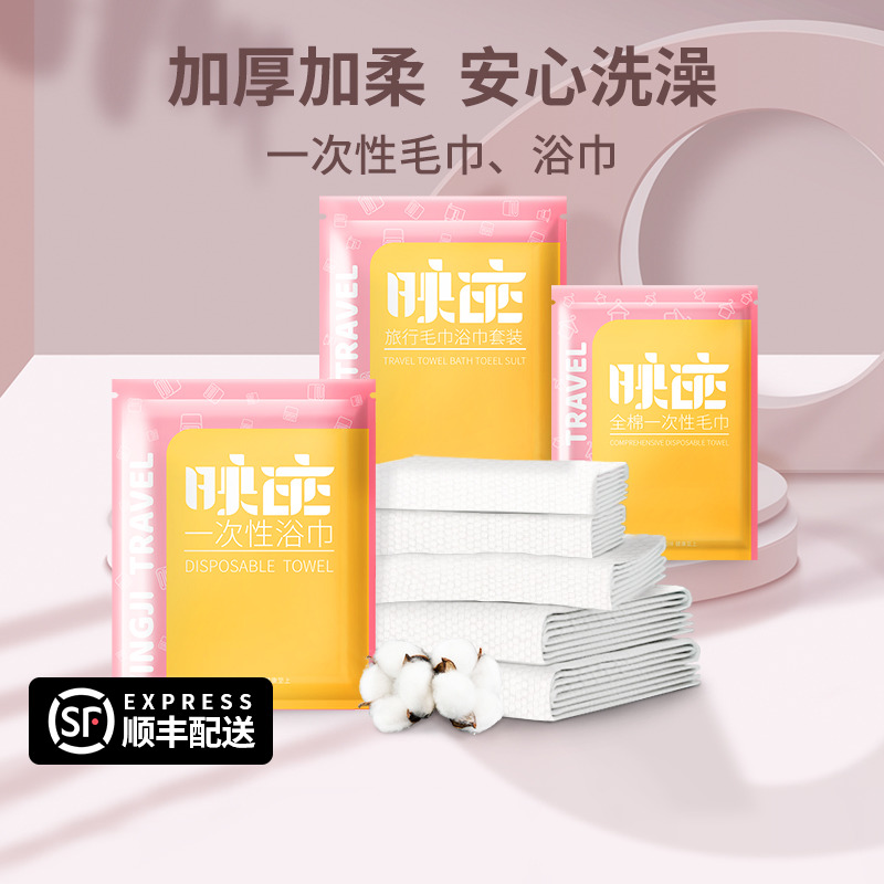 Pure cotton disposable towels thickened ultra large number travel on business travel portable bath towels Individually Packaged Tourist Hotel Supplies