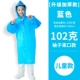 [Одиночная загрузка] Нос -Склея Детское плаще синего/общее 1 штука