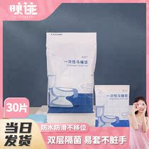 30 pieces of disposable toilet cushion travel paste hotel toilet cover pregnant women portable waterproof toilet cushion paper