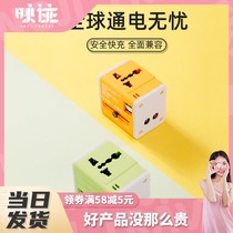 Global universal conversion plug travel abroad travel Europe Thailand South Korea European standard universal charging head converter