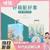 Luggage thick wear-resistant protective cover travel 24 inch trolley box dust cover 20 26 2830 travel dirty