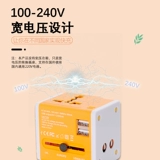 Глобальный общий общий конверсионный переход по путешествиям за границу, Европа, Таиланд и Южная Корея Европейская стандартная универсальная конвертер зарядки