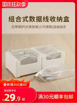 Well well marking data cable storage box charging cable finishing box portable desktop drawer partition storage box
