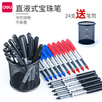 Deli straight liquid ball pen 0 5mm black s656 gel pen Student carbon pen signature pen Blue red black water pen Test special pen Large capacity straight liquid water-based pen