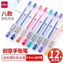 Deli color gel pen 0 5mm Student note marking pen Multi-color doctor nurse pen ink blue color water pen set of carbon pen Hand account record marking key pen