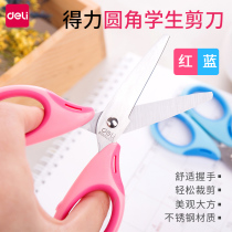 Deli hand scissors Childrens safety stainless steel small scissors round head paper-cut scissors Student household trumpet 3-6 years old children cartoon cute portable carry-on