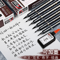 Beauty pen Brush pen Hard calligraphy practice pen Soft pen Invitation Cambodian copy Sutra Signature pen can ink cycle Primary school students Large Kai Medium Kai Small Kai Very fine adult calligraphy Copybook practice drawing