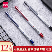 12pcs Deli Black large capacity pull-out cap gel pen 0 5mm signature pen Carbon pen thin rod black blue red pen Water-based straight liquid ball pen examination pen
