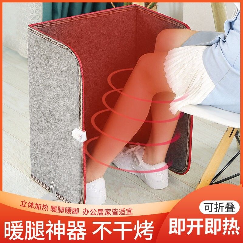 Baking Leg Theorizer Warm Foot Theorizer Office Table Lower Warmer Feet Bao Winter Warm Leg Cover Feet Electric Heating Foot Mat