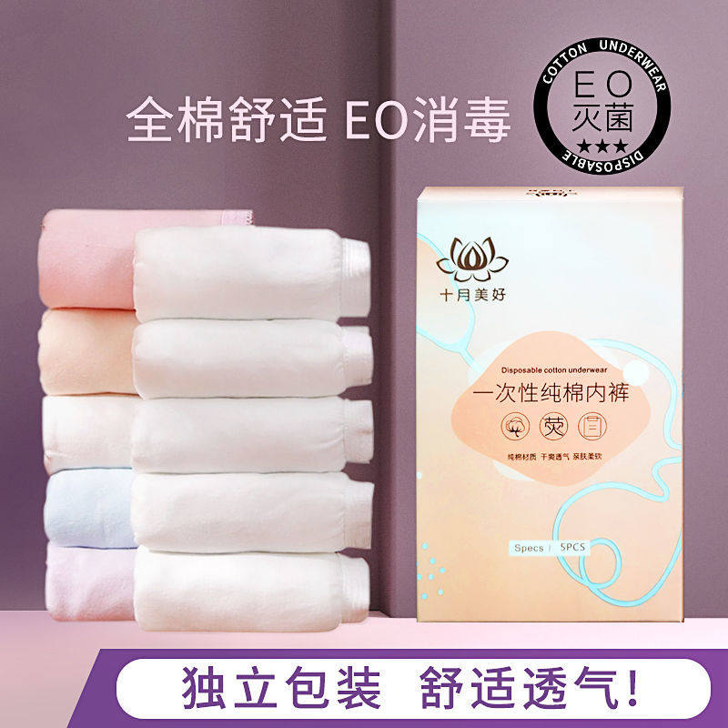 Free Wash Pants Woman Pure Cotton Sterile Free Washing Pants Woman Pure Cotton Combed Cotton Sterile Pregnant Woman Maternal Postnatal Month
