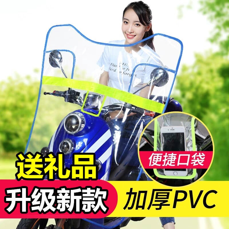 Locomotive Wind Shield All Season Universal Electric Car Wind Shield Transparent Widening Plus High Electric Car Front Canopy Board