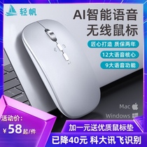 Light sail voice mouse Wireless iFlytek recognition charging mute typec Bluetooth intelligent voice-activated typing Xiaomi Huawei Apple mouse Wireless macbook computer universal second-generation original mouse
