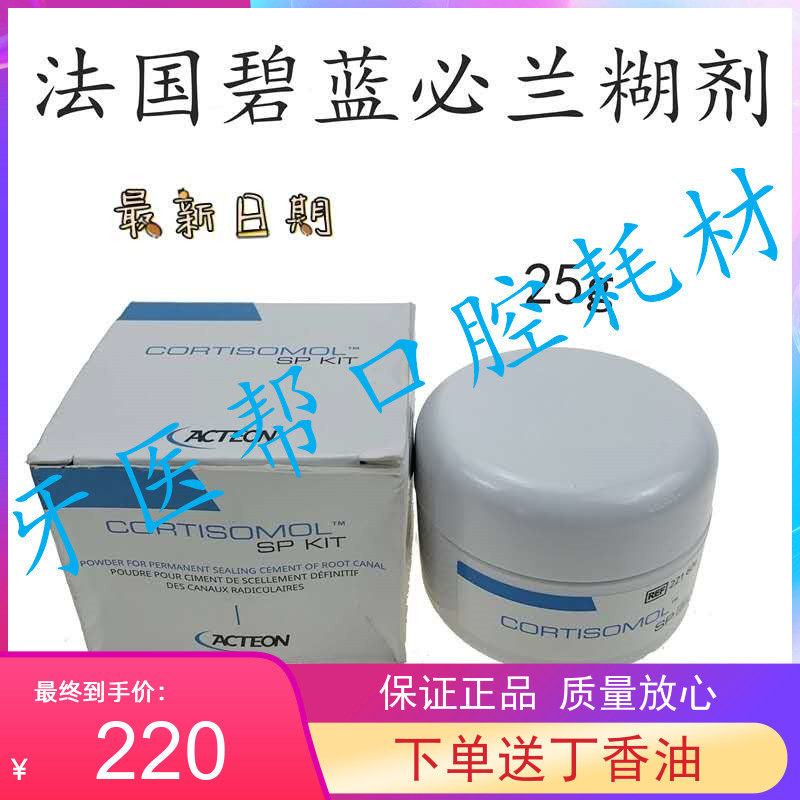 Dental material France Alternative Meshone Paste Bilan Paste 25g Bilangen PD Paste