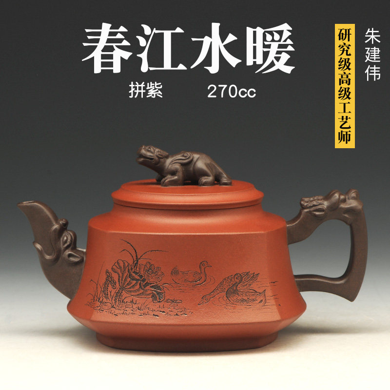 Zhu Jianwei Spelled Purple Clay Purple Sand Pot full pure handmade Calligraphy Artist Great Master Class Teapot Tea Tea collection 270cc