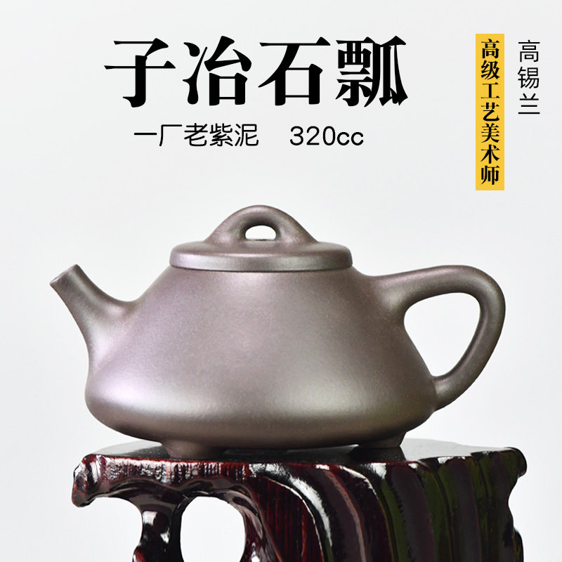 Pot Tianfu Prefecture One Factory Old Purple Clay Chinese Teapot Purple Sand Pot Pure Handmade Gxl Metallurgical Stone Latte 320ml
