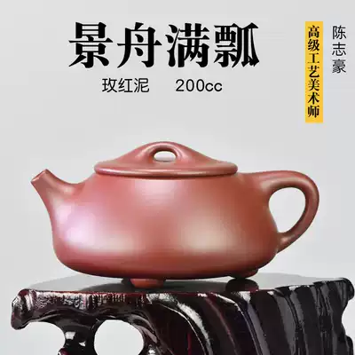 Pot Tianfu Chen Zhihao Guo Gao Zisha pot pure handmade teapot rose red mud Jingzhou full scoop 200ml