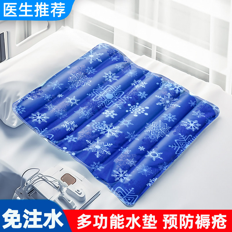 Water-Free Ice Mat Water Cushion Seniors Anti-Bedsore Butt Care Water Bag Cushion Summer Cool Ice Cold Bag Mattress-Taobao