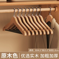 Классическая вешалка, увеличенная толщина, 2.0см