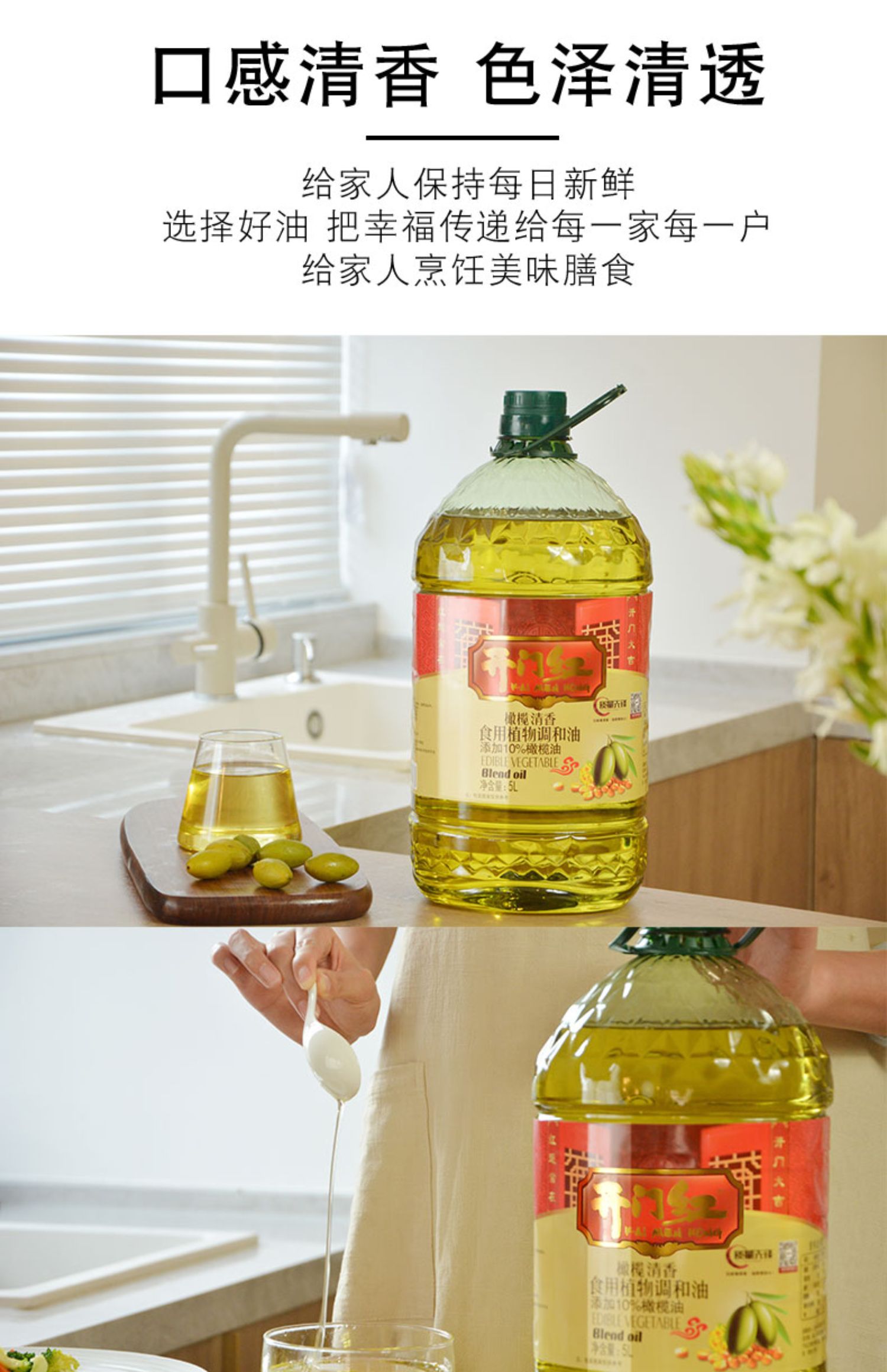 【开门红】进口非转基因橄榄调和油5L