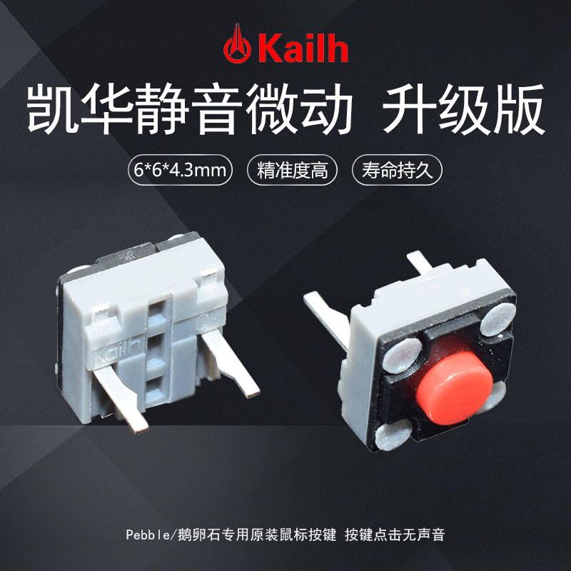 Kaihua Silent Micro Switch, Original Line Friends Button for Logitech Pebble