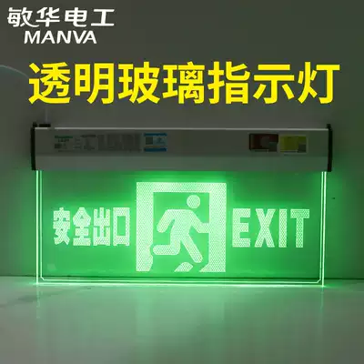 Minhua fire emergency lighting hoisting transparent tempered glass safety exit indicator plate inlaid evacuation indication