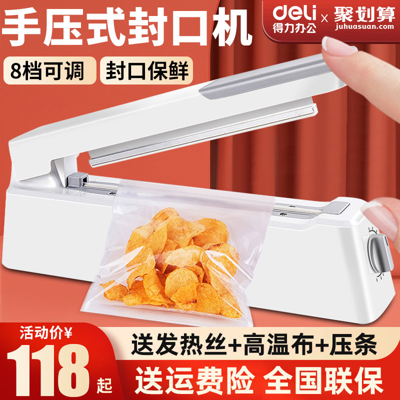 Deli hand pressure sealing machine Small household snack packaging Thermoplastic packaging Commercial packaging Tea vacuum plastic bag