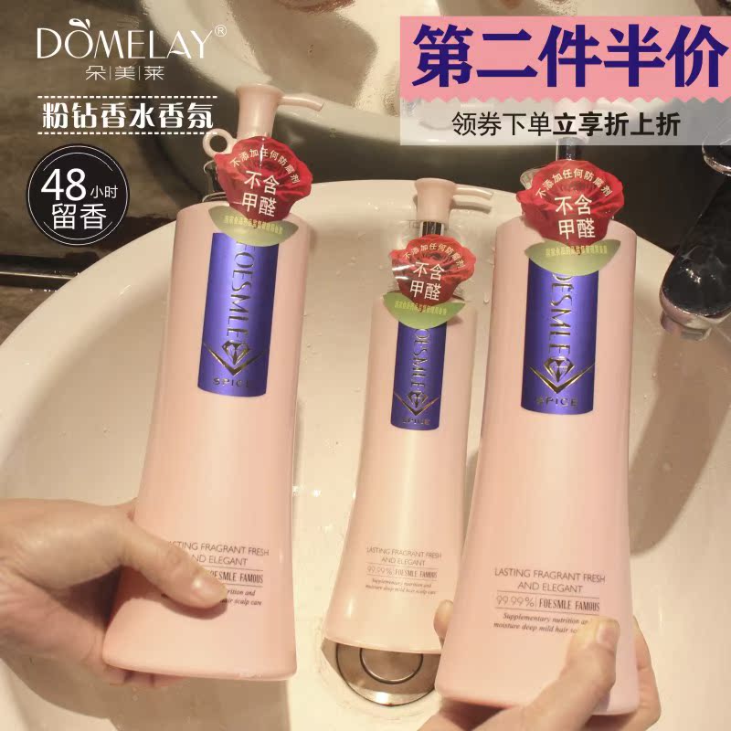 Official Domelay shampoo powder drill shampoo lasting fragrance bath moisturizing repair to improve frizz