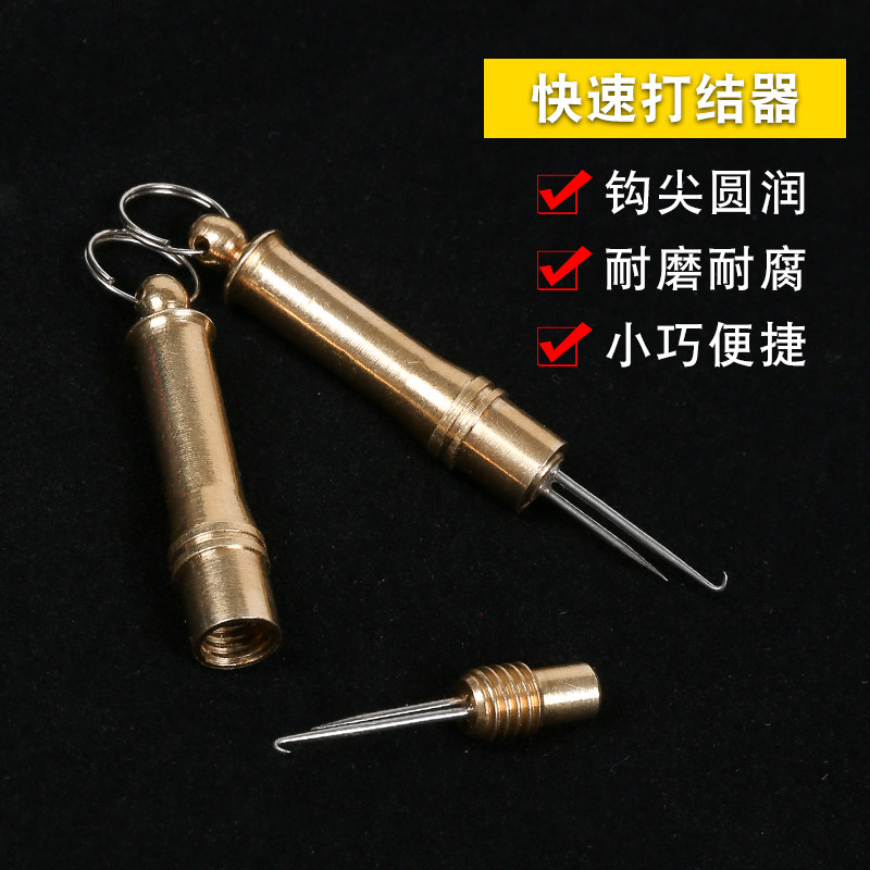 Pure copper knotting device Sub-line knotting device Metal material binding hook device Binding hook tool Fishing gear Fishing accessories