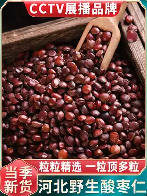 Wild jujube seed domestic 250g sleep traditional Chinese medicine powder non 500g jujube seed Super Poria soup soak water