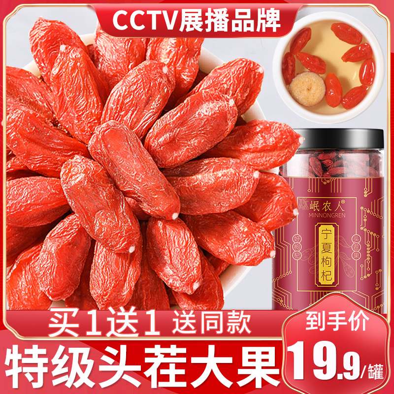 Buy 1 get 1 free) Goji berries Ningxia special grade a total of 500g male authentic Gou large granules dry bubble tea kidney official flagship store