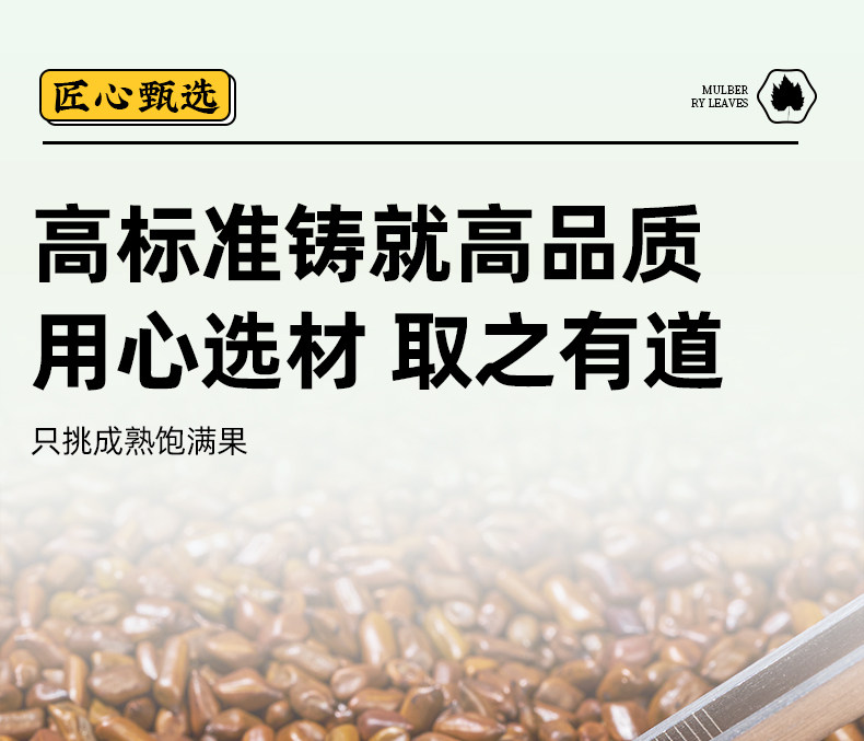 Premium Roasted Cassia Seed 500g Jue Ming Zi Herbal Tea Ingredient for Daily Brewing key features