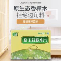 Floor camphor wood block natural camphor floor anti-moth agent solid wood floor special camphor wood powder moisture-proof and insect-proof powder for home use