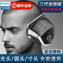 Mens self-service Hair Clipper household hairdresser self-cutting hair electric Fader shaved head electric clipper