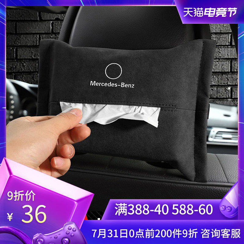 Купить Контейнер для бумажных полотенец Коробка замшевые автомобилей ...