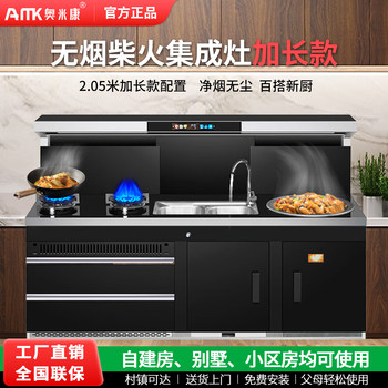 Omikon Smokeless Firewood Integrated Stove for Home Use in Rural Areas, New Multi-Functional Self-Built House Stove, New Style Firewood Integrated Stove