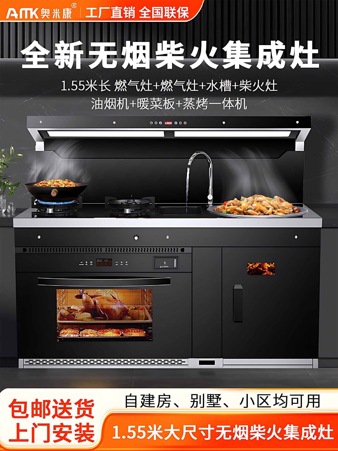 Omicom Smokeless Integrated Wood-Burning Stove for Home Use in Rural Areas, New Multifunctional Dual-Use Stove for Self-Built Houses