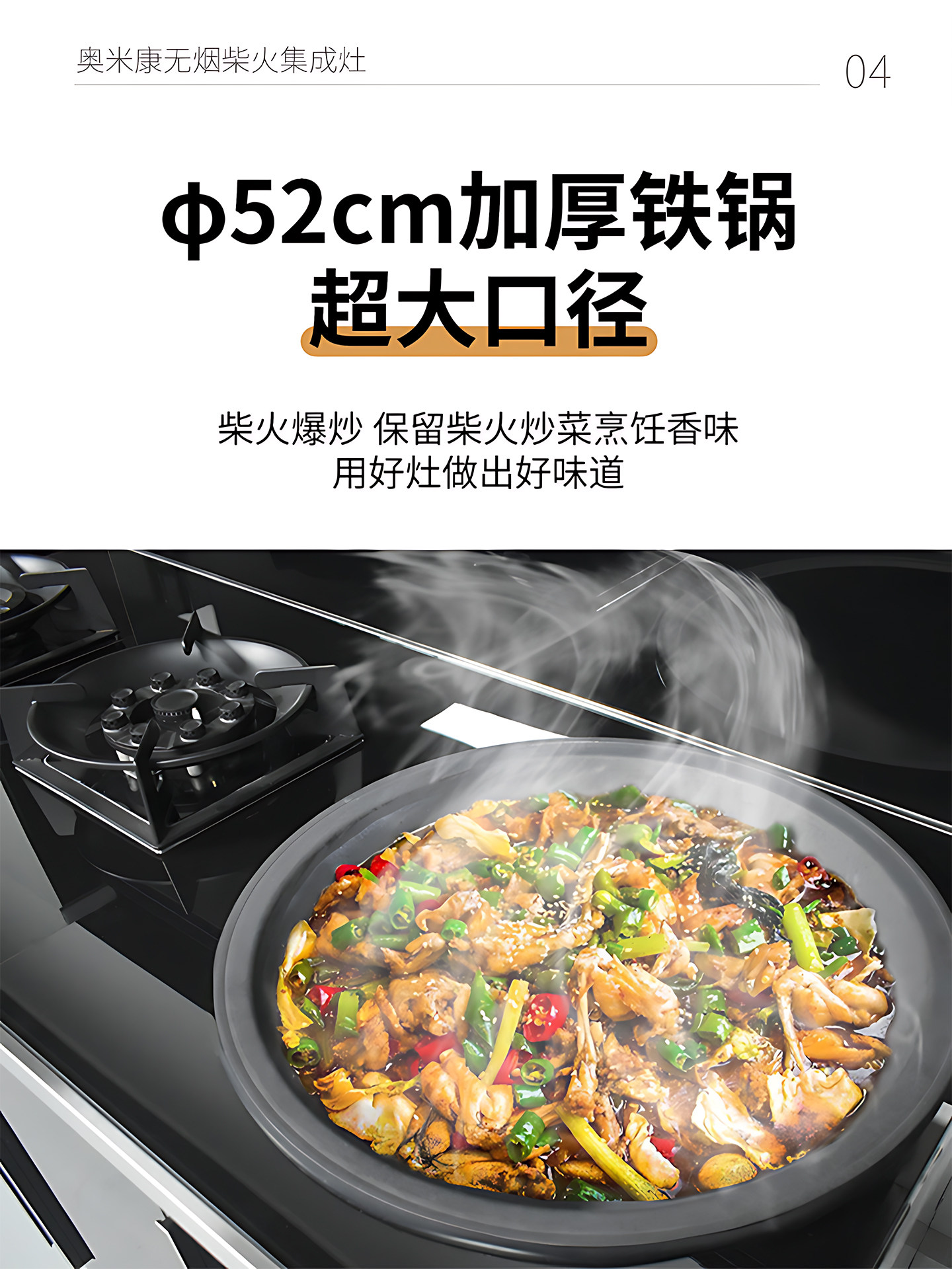 Omicom Firewood Integrated Stove, a New Type of Smokeless Integrated Firewood Stove for Household Use in Rural Areas